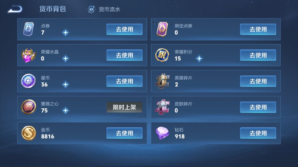 WZQM4236891王者荣耀账号详情图13 WZQM4236891王者荣耀账号详情图13