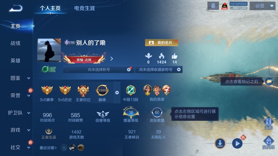 WZQM4236891王者荣耀账号详情图2 WZQM4236891王者荣耀账号详情图2