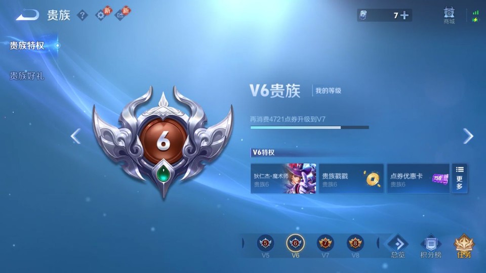 WZQM4236891王者荣耀账号详情图5 WZQM4236891王者荣耀账号详情图5