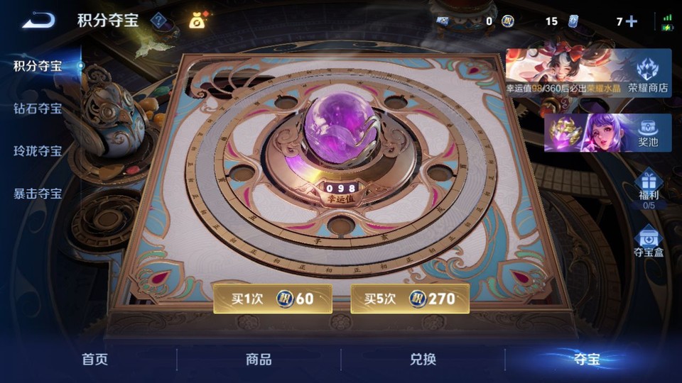 WZQM4236891王者荣耀账号详情图7 WZQM4236891王者荣耀账号详情图7