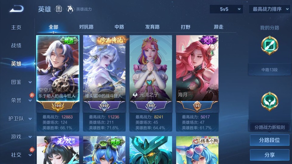 WZQM4236891王者荣耀账号详情图8 WZQM4236891王者荣耀账号详情图8