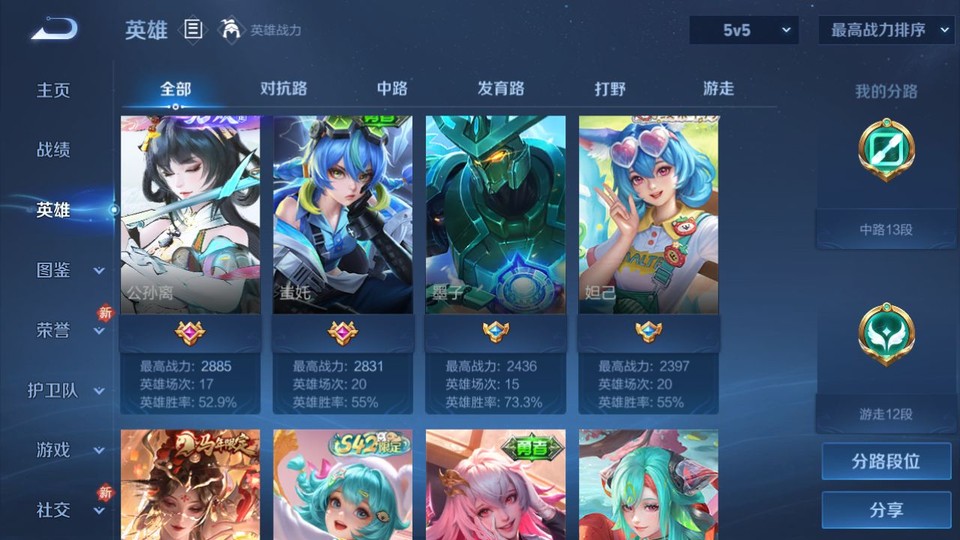 WZQM4236891王者荣耀账号详情图9 WZQM4236891王者荣耀账号详情图9