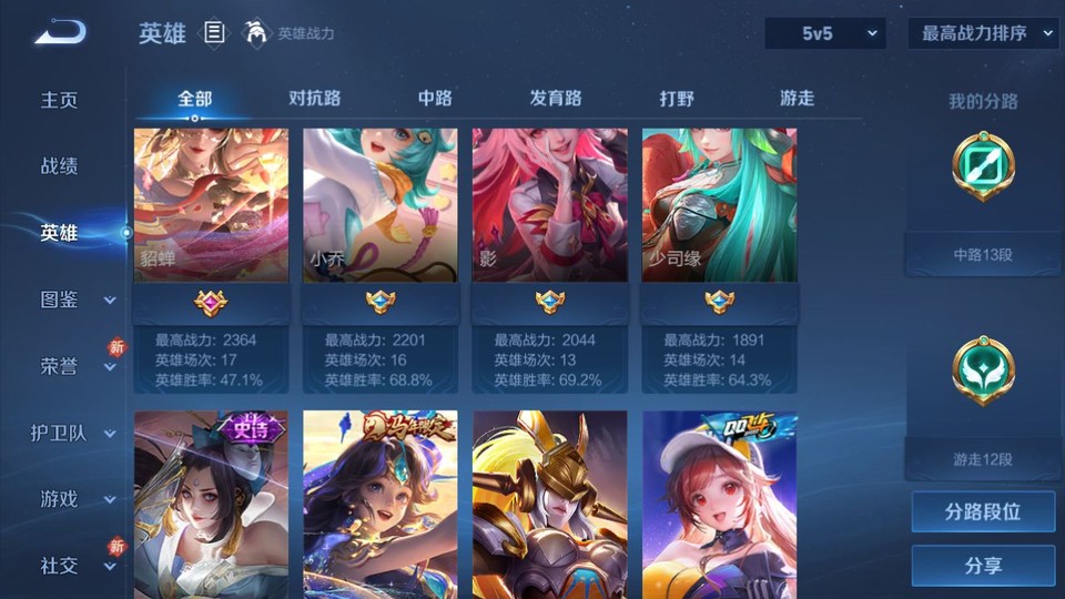 WZQM4236891王者荣耀账号详情图10 WZQM4236891王者荣耀账号详情图10