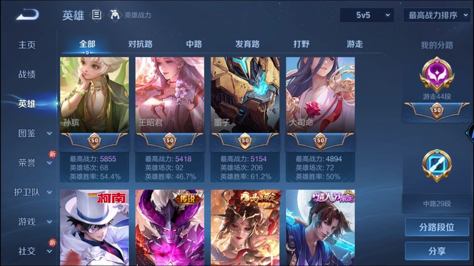 WZQM4236922王者荣耀账号详情图11