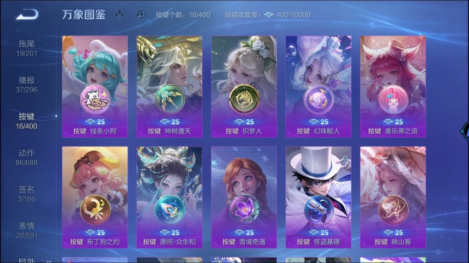 WZQM4236922王者荣耀账号详情图15