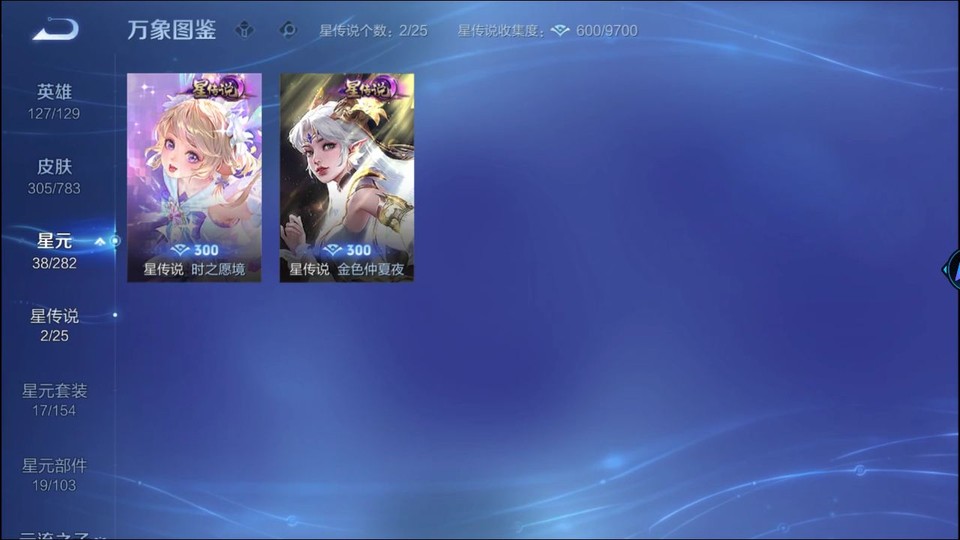 WZQM4236922王者荣耀账号详情图7