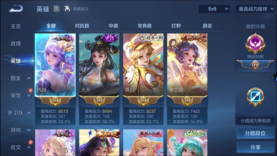 WZQM4236922王者荣耀账号详情图9