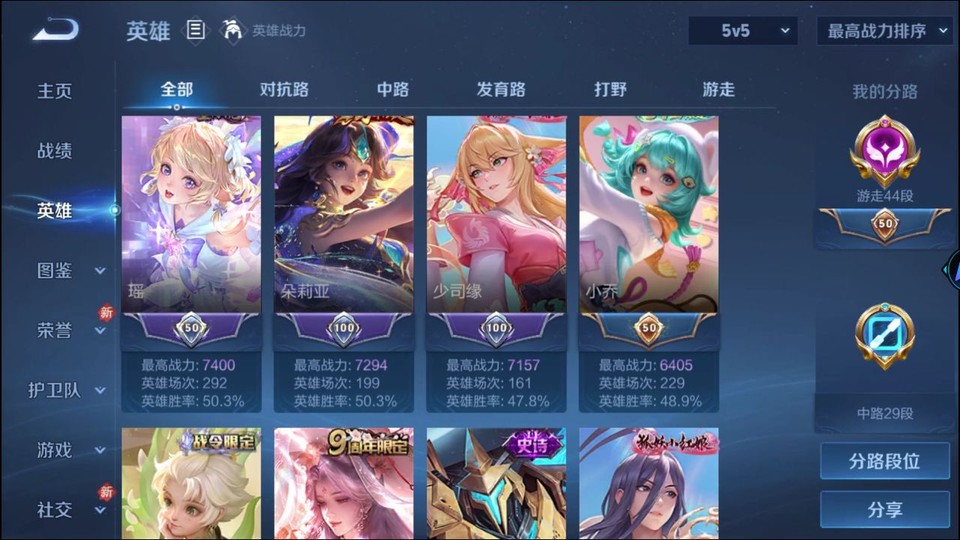 WZQM4236922王者荣耀账号详情图10