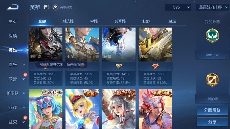 WZQM4236859王者荣耀账号详情图11 WZQM4236859王者荣耀账号详情图11