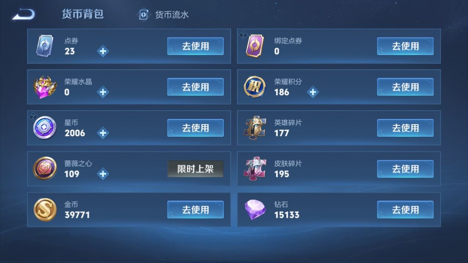 WZQM4236859王者荣耀账号详情图14 WZQM4236859王者荣耀账号详情图14