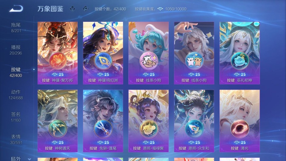 WZQM4236859王者荣耀账号详情图15 WZQM4236859王者荣耀账号详情图15