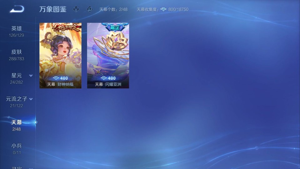 WZQM4236859王者荣耀账号详情图17 WZQM4236859王者荣耀账号详情图17