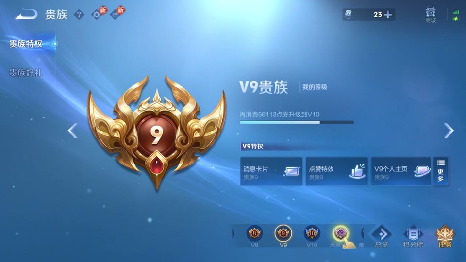 WZQM4236859王者荣耀账号详情图5 WZQM4236859王者荣耀账号详情图5