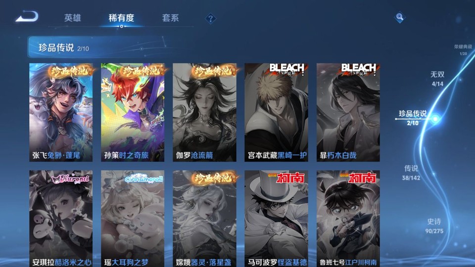 WZQM4236859王者荣耀账号详情图6 WZQM4236859王者荣耀账号详情图6