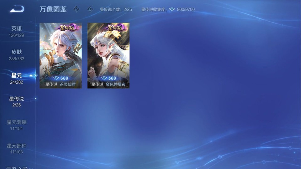 WZQM4236859王者荣耀账号详情图7 WZQM4236859王者荣耀账号详情图7