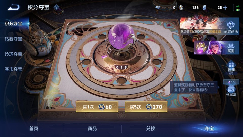 WZQM4236859王者荣耀账号详情图8 WZQM4236859王者荣耀账号详情图8