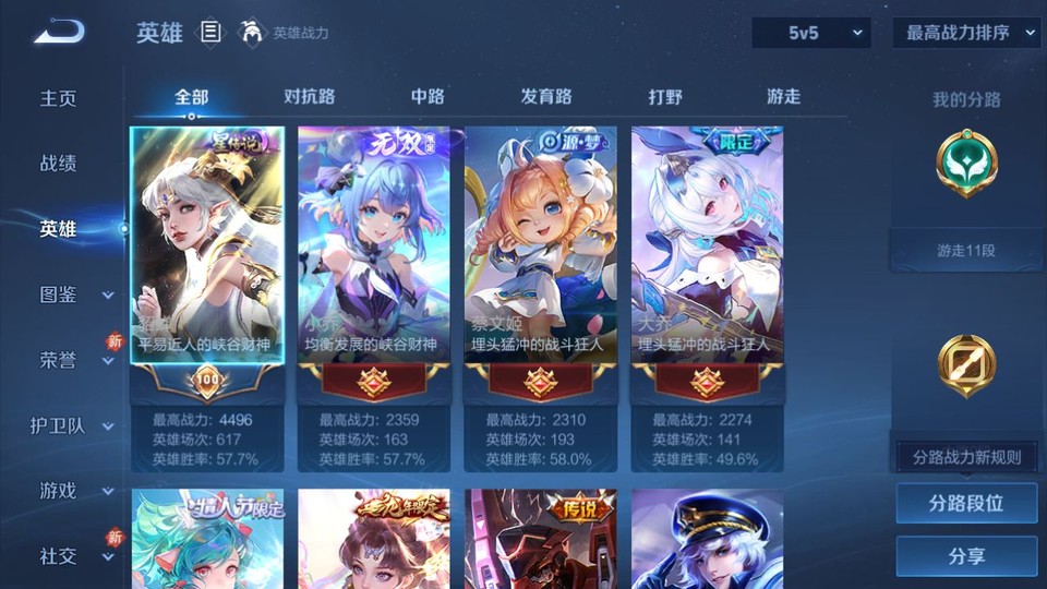 WZQM4236859王者荣耀账号详情图9 WZQM4236859王者荣耀账号详情图9