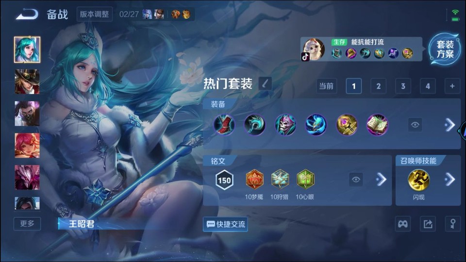 WZQM4236887王者荣耀账号详情图11