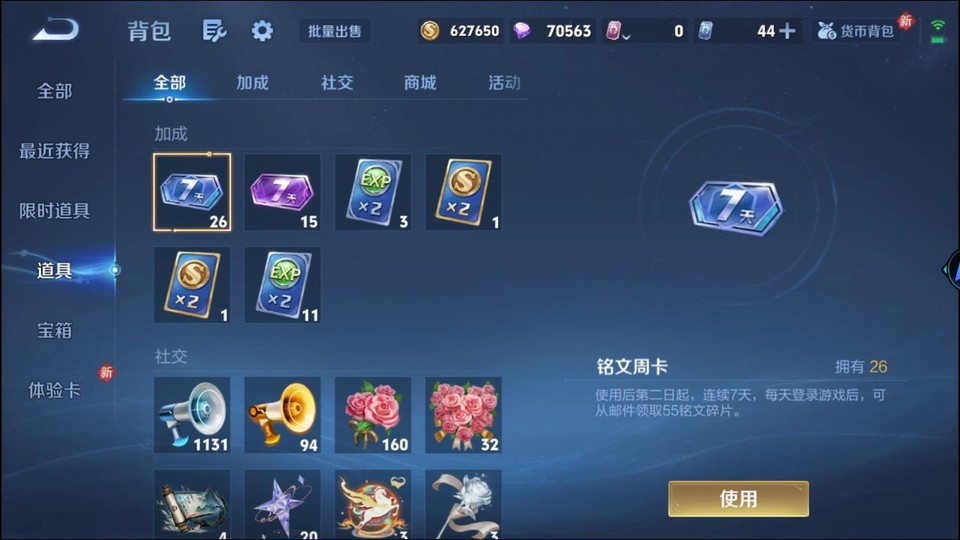 WZQM4236887王者荣耀账号详情图12