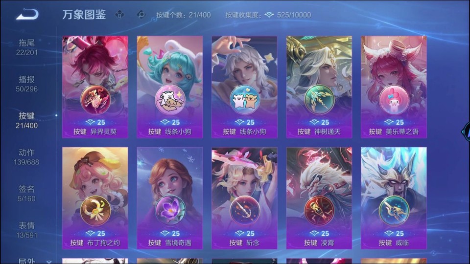 WZQM4236887王者荣耀账号详情图14