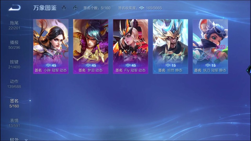 WZQM4236887王者荣耀账号详情图15