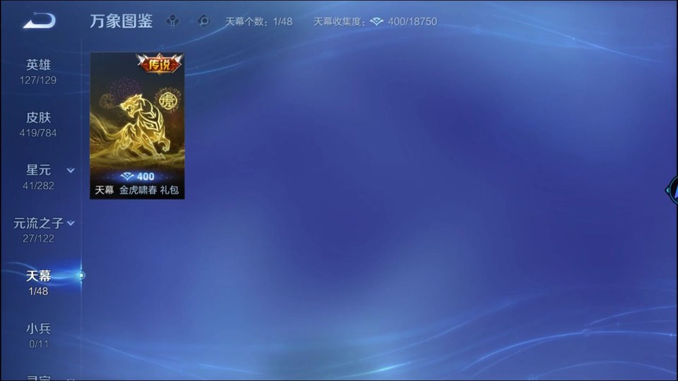 WZQM4236887王者荣耀账号详情图16