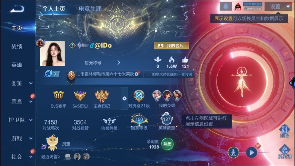 WZQM4236887王者荣耀账号详情图2