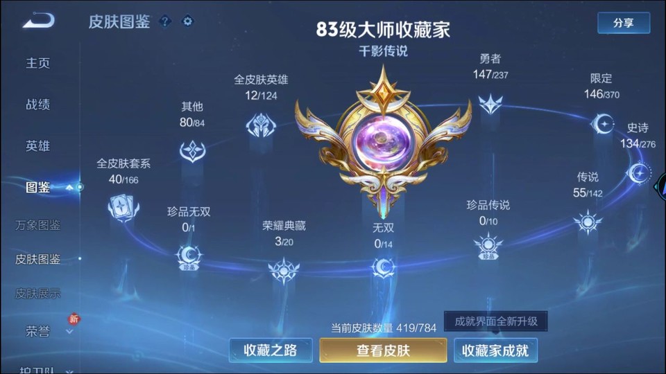 WZQM4236887王者荣耀账号详情图3