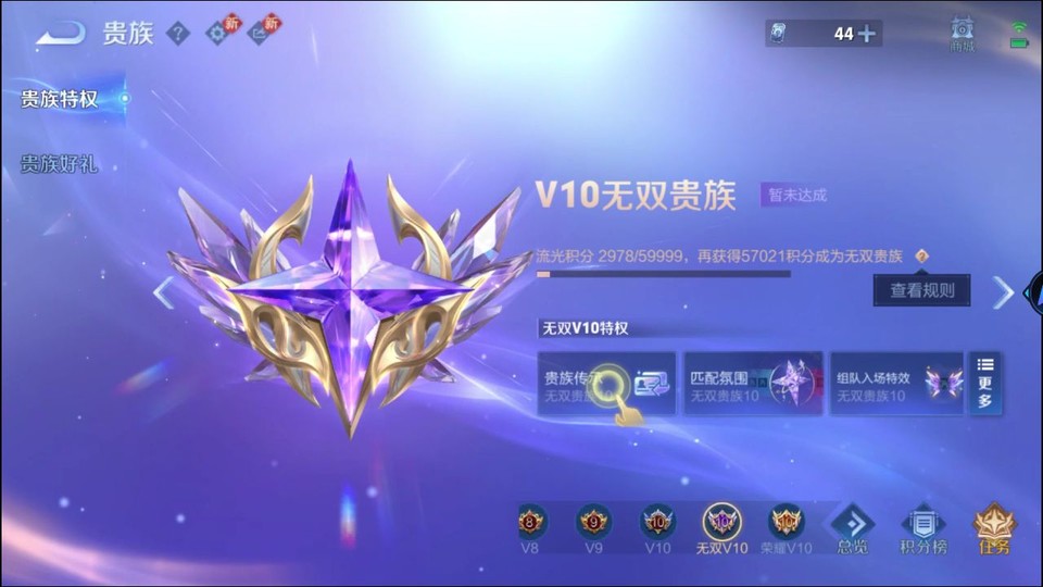 WZQM4236887王者荣耀账号详情图5