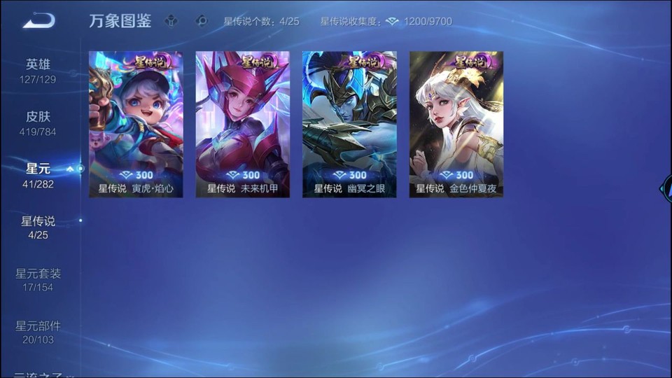 WZQM4236887王者荣耀账号详情图6