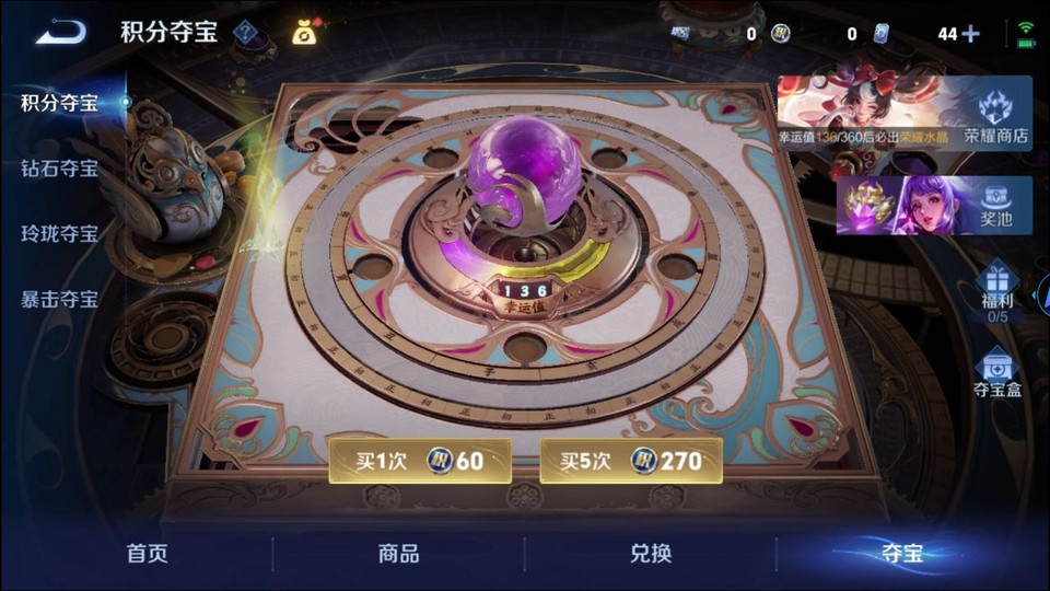 WZQM4236887王者荣耀账号详情图7