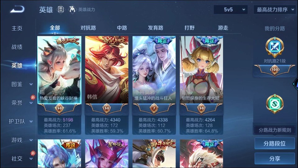 WZQM4236887王者荣耀账号详情图8