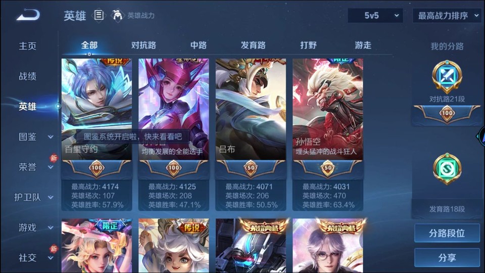 WZQM4236887王者荣耀账号详情图9