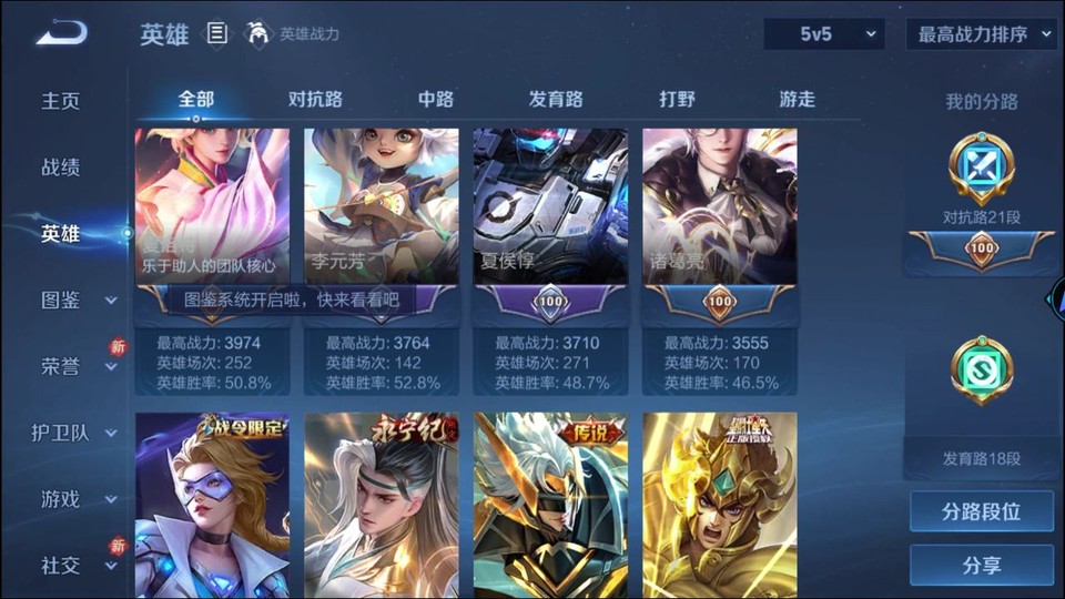 WZQM4236887王者荣耀账号详情图10