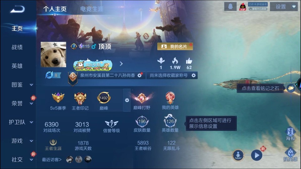 WZQM4236901王者荣耀账号详情图2