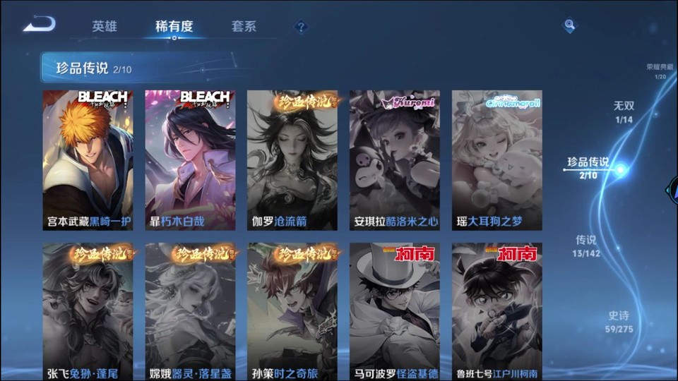 WZQM4236901王者荣耀账号详情图6