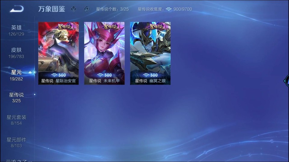 WZQM4236901王者荣耀账号详情图7