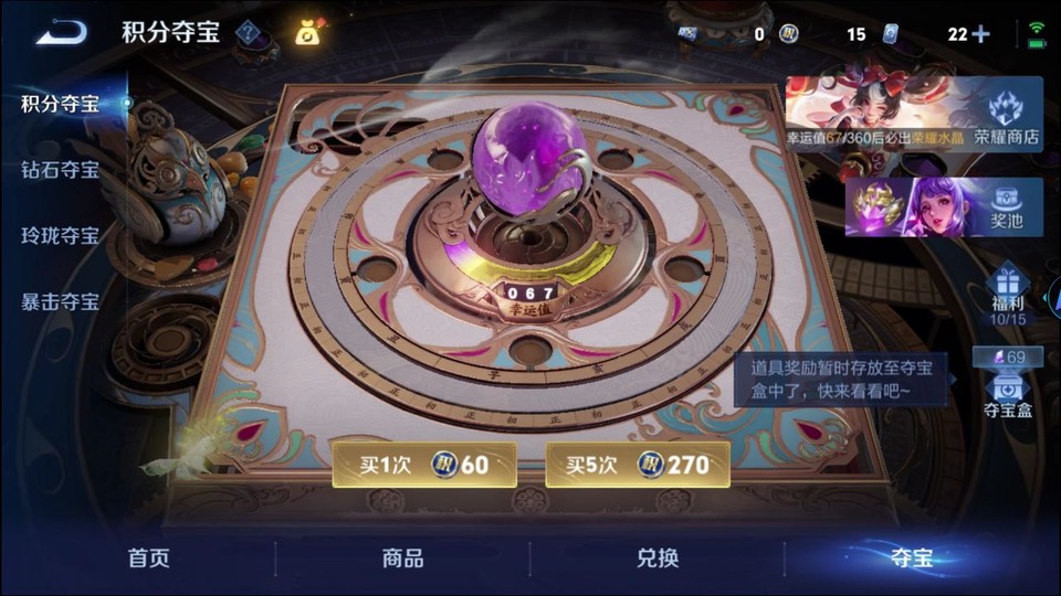 WZQM4236901王者荣耀账号详情图8