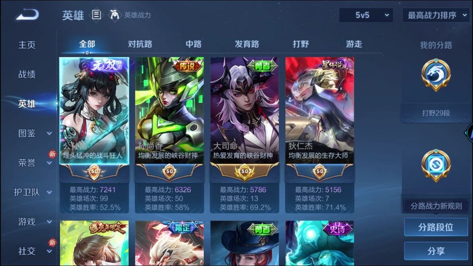 WZQM4236901王者荣耀账号详情图9