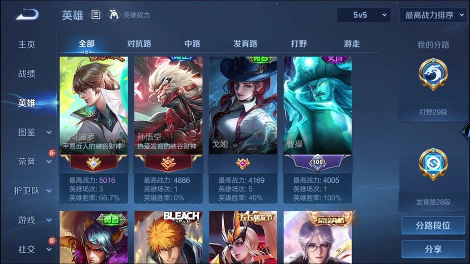 WZQM4236901王者荣耀账号详情图10