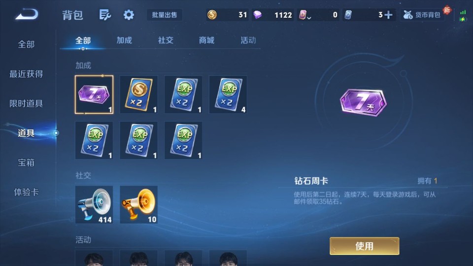 WZQM4236861王者荣耀账号详情图11