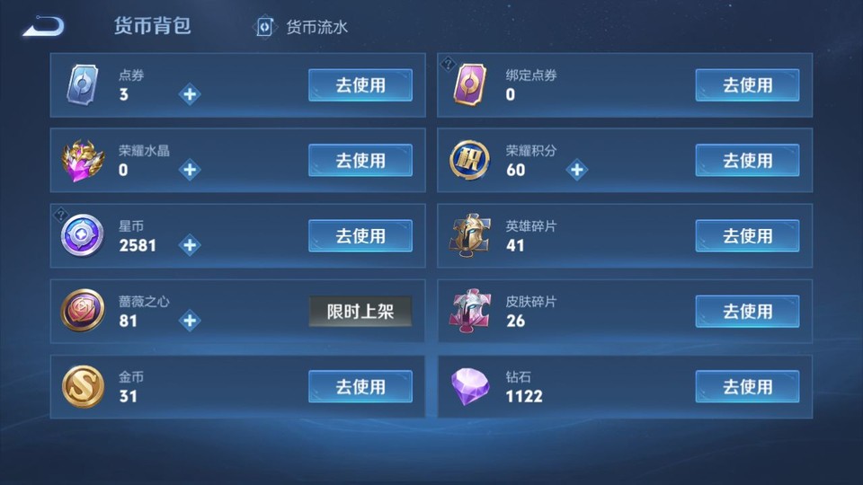 WZQM4236861王者荣耀账号详情图12