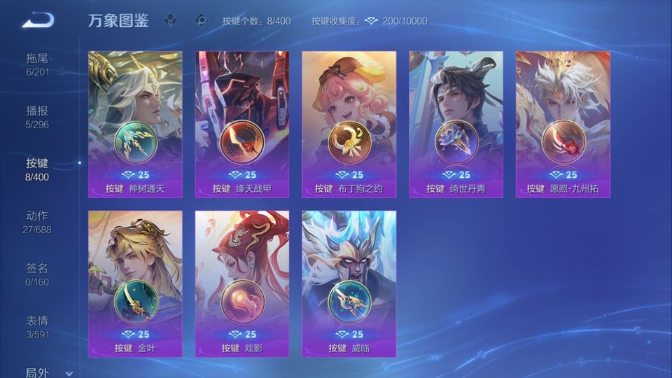 WZQM4236861王者荣耀账号详情图13