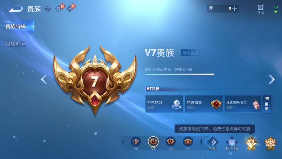 WZQM4236861王者荣耀账号详情图5