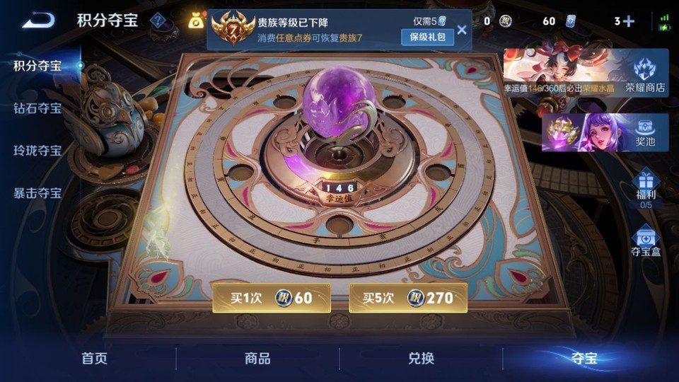 WZQM4236861王者荣耀账号详情图6