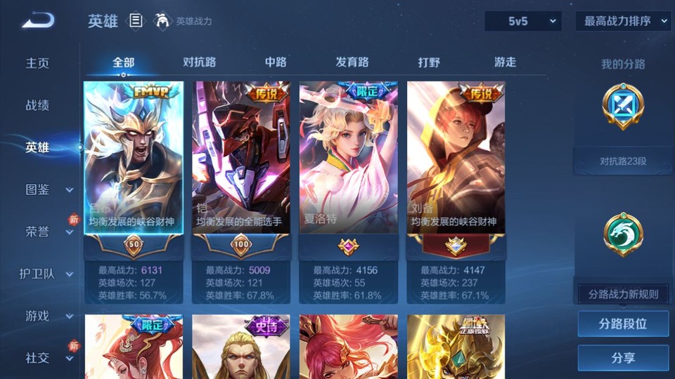 WZQM4236861王者荣耀账号详情图7