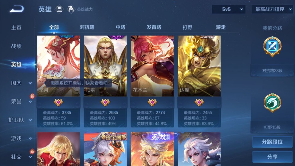 WZQM4236861王者荣耀账号详情图8