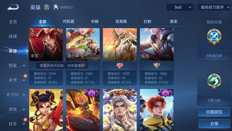 WZQM4236861王者荣耀账号详情图9