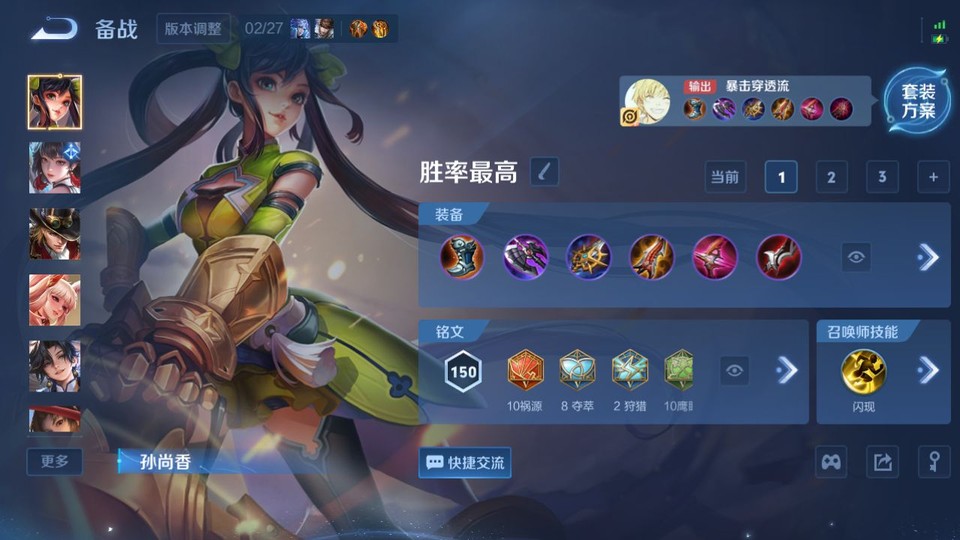 WZQM4236856王者荣耀账号详情图12