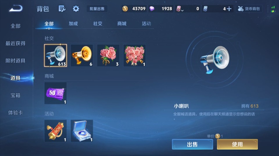 WZQM4236856王者荣耀账号详情图13